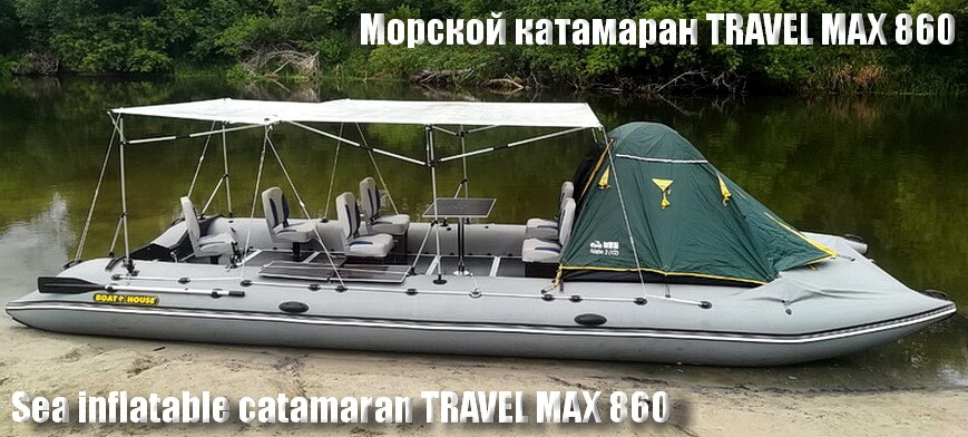 Inflatable catamaran